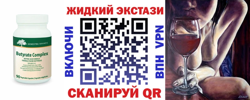Бутират BDO цены наркотик Курчатов