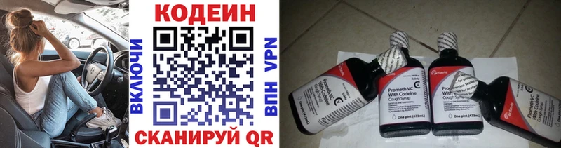 Codein напиток Lean (лин) Курчатов