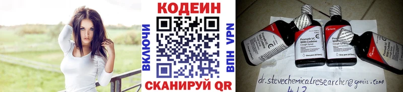 Codein напиток Lean (лин)  где можно купить   маркетплейс формула  Курчатов 