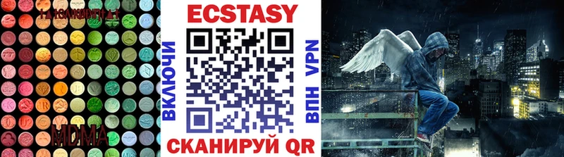 ЭКСТАЗИ Cube  гидра зеркало  Курчатов 