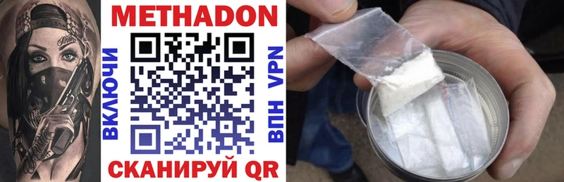 гидра вход  Курчатов  Метадон белоснежный 